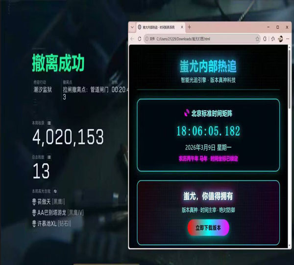 三角洲行动透视物资挂软件效果